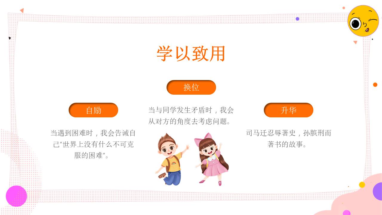 心理健康 (1).pptx